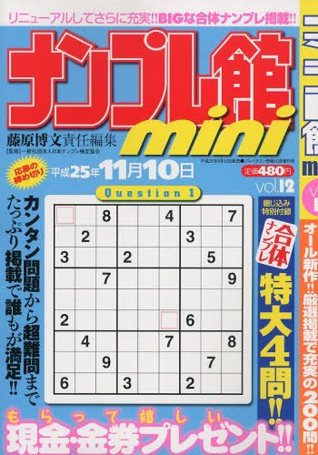 増刊 プレイタウン 10月号 (発売日2013年08月16日) 表紙