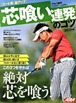 別冊 ALBA TROSS-VIEW (アルバトロス・ビュー) 9/21号 (発売日2013年08月21日) 表紙