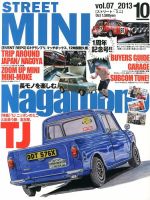 STREET MINI（ストリートミニ） voL.07 表紙