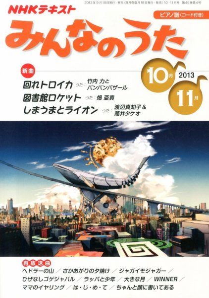  Song 13  アメリカのうた3 みんなのうた　1971年 YouTube