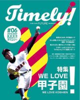 Timely!（タイムリー） ＃6 表紙