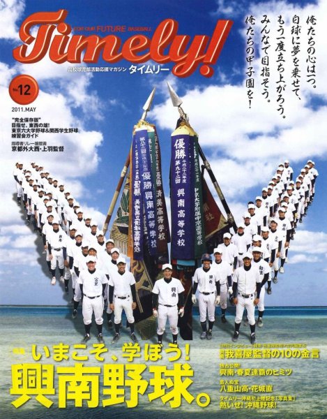 Timely!（タイムリー） ＃12 (発売日2011年05月12日) 表紙