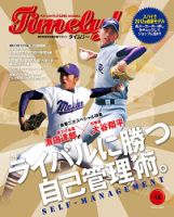 Timely!（タイムリー） ＃16 (発売日2012年01月12日) 表紙