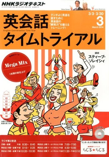 ＮＨＫラジオ英会話 2001〜2002 NHKラジオ 英会話入門 2006年8月号 CD - メルカリ