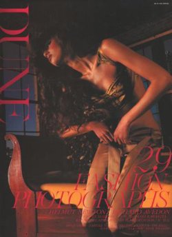 DUNE (デューン) 29 (発売日2005年05月20日) | 雑誌/定期購読の予約は