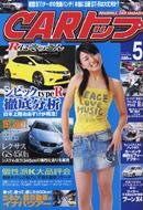 CARトップ（カートップ） 5月号 (発売日2006年03月26日) 表紙