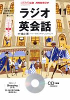 CD NHKラジオ ラジオ英会話 11月号 (発売日2013年10月14日) 表紙
