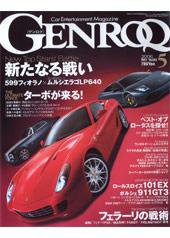 GENROQ（ゲンロク） 5月号 (発売日2006年03月25日) 表紙