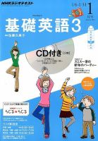 CD NHKラジオ 中高生の基礎英語 in English 1月号 (発売日2013年12月14日) 表紙