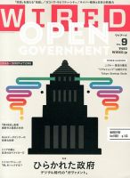 WIRED（ワイアード） VOL.9 表紙