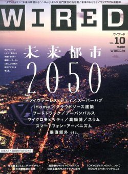 2050年をリードする世界の25都市