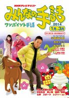 【中古】 ＮＨＫみんなの手話 下/ＮＨＫ出版 972869_n.jpg