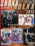 増刊 SHOXX  3月号 (発売日2013年01月28日) 表紙