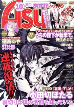 裏切りは僕の名前を知っている 当選品 声優 直筆サイン 台本 小田切