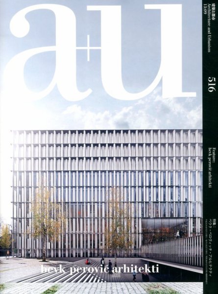 a＋U（エーアンドユー） 9月号 (発売日2013年08月27日) 表紙