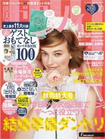 ゼクシィ関西 10月号 表紙