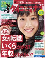 ケイコとマナブ首都圏版 2013年10月号 (発売日2013年08月24日) 表紙