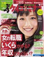 ケイコとマナブ関西版 2013年10月号 (発売日2013年08月24日) 表紙