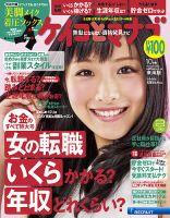 ケイコとマナブ東海版 2013年10月号 (発売日2013年08月24日) 表紙