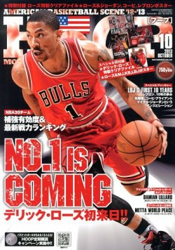 HOOP(フープ) 10月号 (発売日2013年08月24日) 表紙