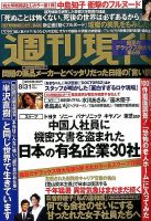 雑誌の発売日カレンダー（2013年08月17日発売の雑誌) | 雑誌/定期購読の予約はFujisan