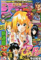 週刊少年ジャンプ2013年 のバックナンバー (2ページ目 15件表示