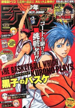 週刊少年ジャンプ 9 9号 発売日13年08月26日 雑誌 定期購読の予約はfujisan