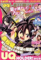 週刊少年マガジン 9/11号 (発売日2013年08月28日) | 雑誌/定期