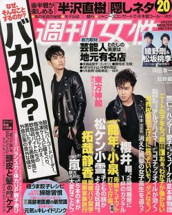 週刊女性 9/3号 (発売日2013年08月20日) 表紙
