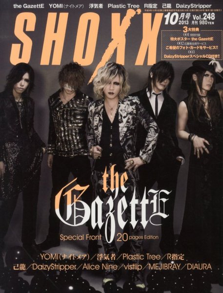 SHOXX (ショックス) 10月号 (発売日2013年08月21日) 表紙