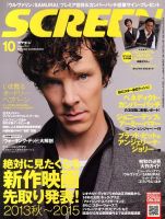 SCREEN（スクリーン）のバックナンバー (5ページ目 30件表示) | 雑誌