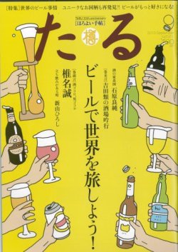 TARU（たる） 371 (発売日2013年08月24日) 表紙