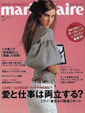 マリ・クレール(marie claire) 2006年03月23日発売号 表紙