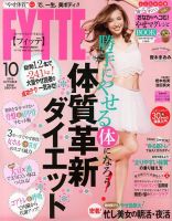 FYTTE (フィッテ) 2014年 07月号 [雑誌] FYTTE（フィッテ） 2014年7月号 - メルカリ