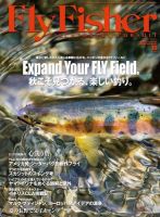 FLY FISHER（フライフィッシャー） 2013年08月22日発売号 表紙