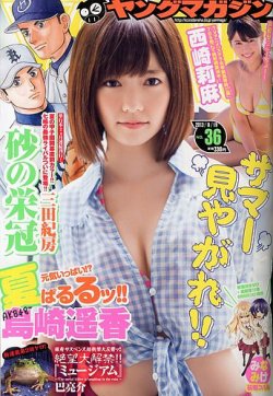 週刊ヤングマガジン 8 19号 発売日13年08月05日 雑誌 定期購読の予約はfujisan