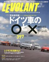 ル・ボラン（LE VOLANT） 10月号 表紙