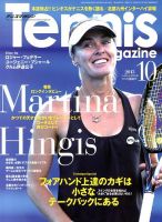 テニスマガジン 2013年08月21日発売号 表紙