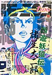 モーニング・ツー 10/2号 (発売日2013年08月22日) 表紙