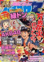 パチスロ7（セブン） 10月号 (発売日2013年08月26日) 表紙