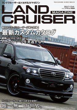 SUVマガジン VOL.178 (発売日2013年08月26日) 表紙