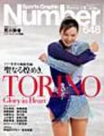 ナンバー(Sports Graphic Number) 648号 (発売日2006年03月02日) 表紙