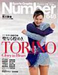 ナンバー(Sports Graphic Number) 648号 (発売日2006年03月02日) 表紙