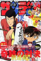 少年サンデー増刊 10/1号 (発売日2013年08月24日) | 雑誌/定期購読の