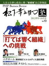 衆知 9月号・10月号 (発売日2013年08月27日) 表紙