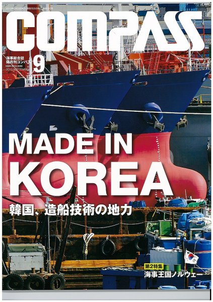 COMPASS(コンパス) ９月号 (発売日2013年08月25日) 表紙