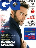 GQ JAPAN（ジーキュージャパン） 10月号 表紙