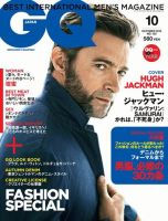 GQ JAPAN（ジーキュージャパン） 10月号 (発売日2013年08月24日) 表紙