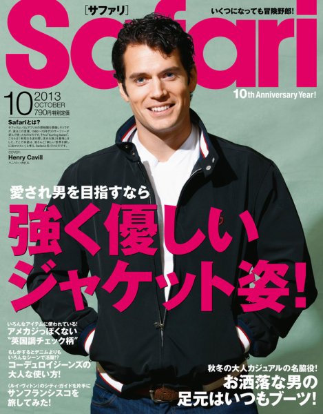 Safari（サファリ） 10月号 (発売日2013年08月24日) 表紙