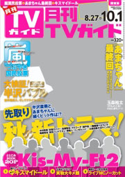 希少価値！TVガイド 九州版 1989年〜1990年代 7人のアイドル表紙付き Amazon.co.jp: TVガイド（広島版 ）1995年5月5日号／KinKi Kids